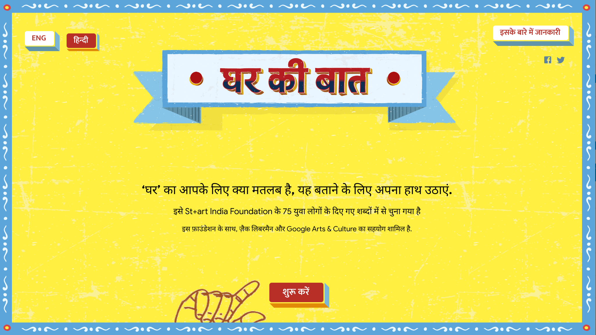Home Talk By St art India Foundation Zach Lieberman Google Arts 